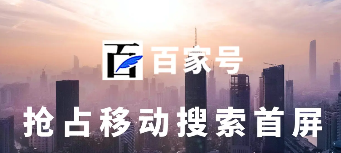 企業(yè)百家號藍v認證有效果嗎？對網(wǎng)絡營銷推廣有影響嗎？
