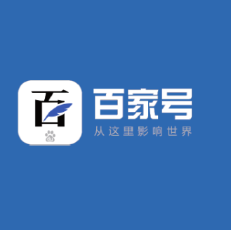 百家號藍v認證好做嗎？影響關(guān)鍵詞seo排名嗎？